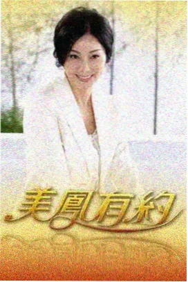 北京影视公司美食纪实综艺胡同厨房海报