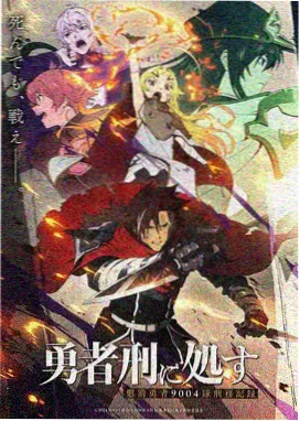 北京影视公司青春动画电影字幕组小满的夏天海报